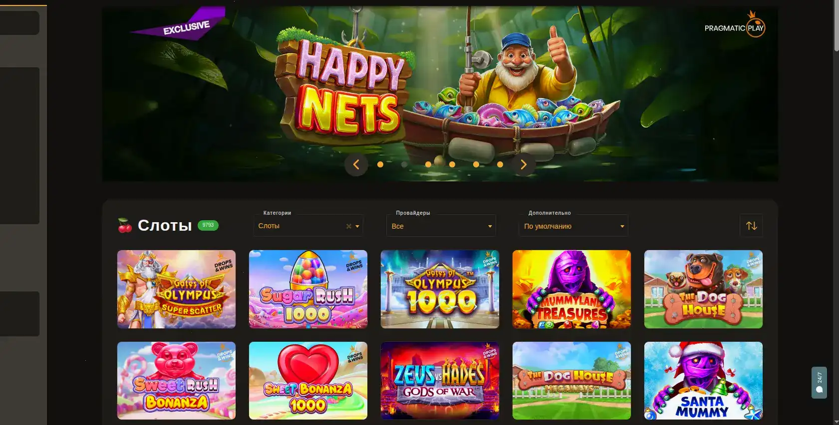 Бонусы и акции в казино Водка